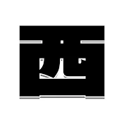 西人畫圖 EastMan drawing