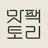 UCRNSKIHY_o-channel-avatar-맛팩토리
