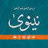 x1lQwiFEeEE-channel-avatar-نينوى