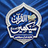 fbVQIOK7Bnw-channel-avatar-Learn Quran Recitation