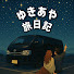 nASLdjly1h4-channel-avatar-ゆきあや旅日記