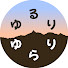 KZYOgkX3yKs-channel-avatar-ゆるりゆらり【登山】 by コタ
