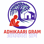 Adhikaari Gram