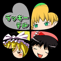 ラッキーテルアイコン画像