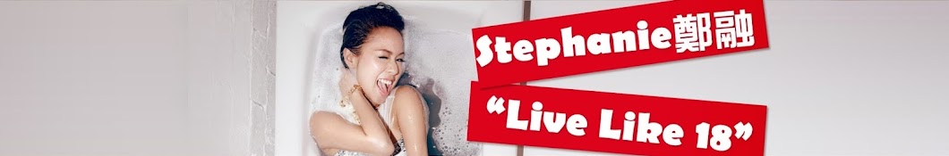 é„­èž Stephanie Cheng (æ˜Ÿå¨›æ¨‚) é »é“ YouTube kanalı avatarı