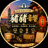 DoIek7QH6is-channel-avatar-珠珠音響