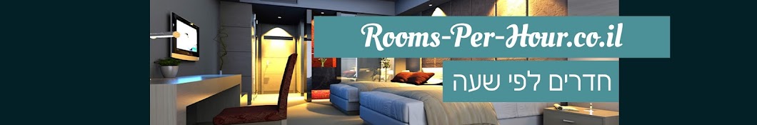 Rooms Per Hour Co Il YouTube channel avatar