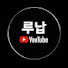 루납파오캐TV