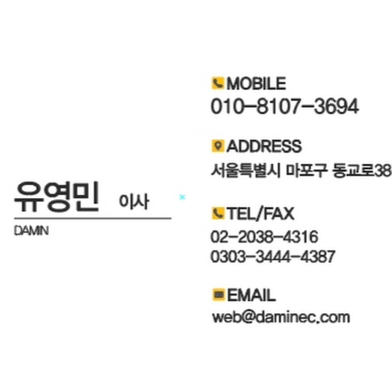 다민종합건설