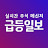 @급등일보주식뉴스
