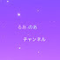 ZAsv9IytKZ8-channel-avatar-るあのあチャンネル