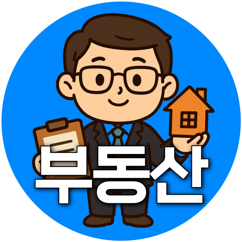 부동산 체크포인트