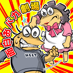 2ch面白おバカ劇場