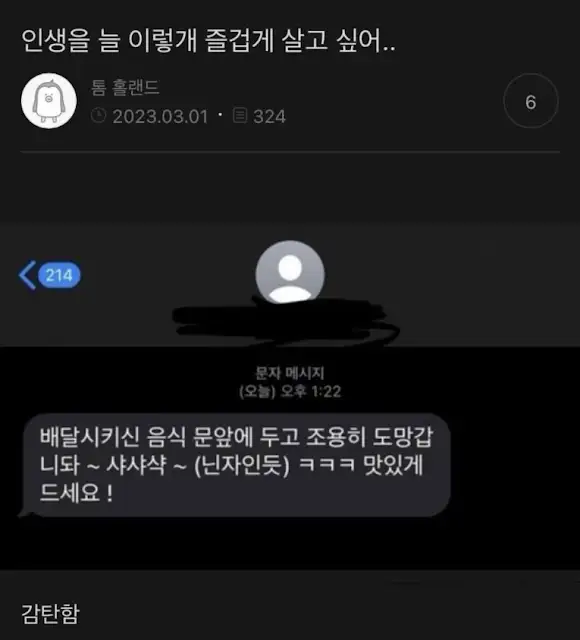 BlockNote image