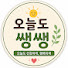 TArQEnX5kpQ-channel-avatar-오늘도쌩쌩