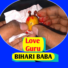 बिहारी बाबा - Bihari BABA avatar