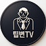 _AkcekaYuZk-channel-avatar-팁변TV  - Lawyer TIP