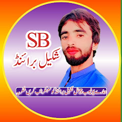 Shakeel brand
