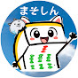 まそしんチャンネル