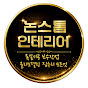 포천 논스톱 인테리어