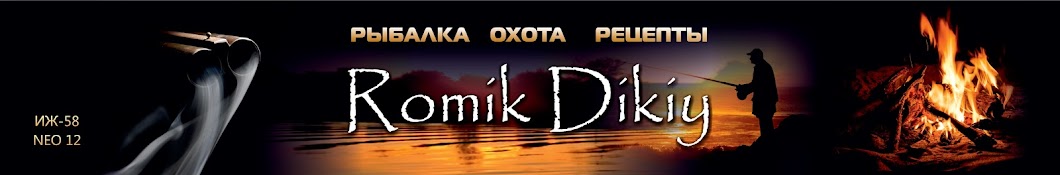 Romik Dikiy YouTube channel avatar