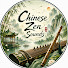 uJ7p-ry4jWA-channel-avatar-Chinese Zen Sounds