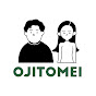 おじとめい。OJITOMEI_CHANNEL