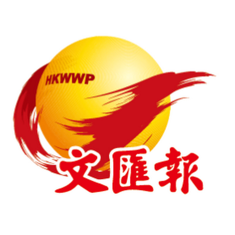 文匯報 Logo