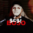 bxKrGl30gxg-channel-avatar-BO3O | بُوعُو and soufiane stories