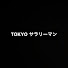 QpI8_eTrjf4-channel-avatar-TOKYO サラリーマン