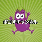 庭なし家庭菜園！ポコずチャンネル
