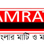 Amratali JTV - আমড়াতলী জেটিভি logo