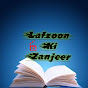 Lafzoon Ki 💤anjeer logo