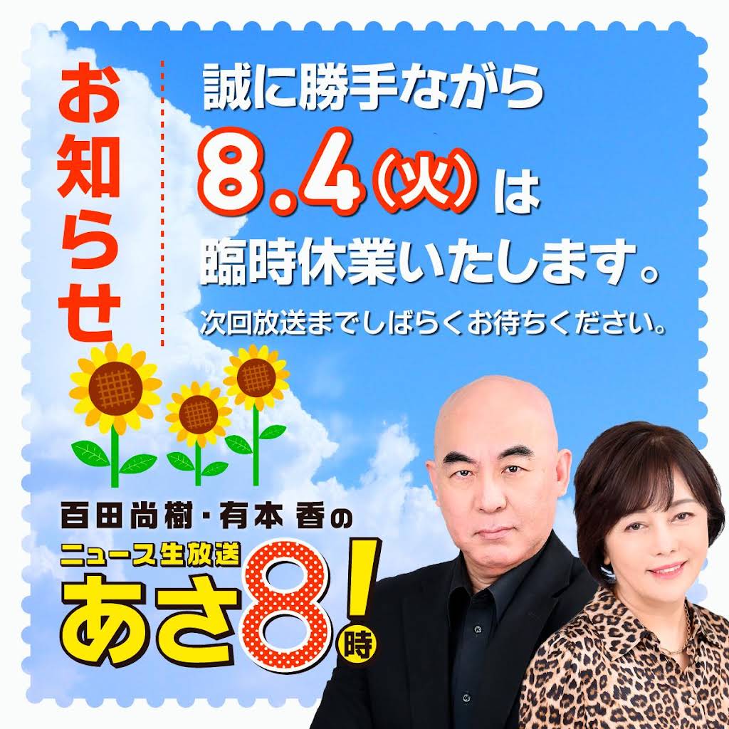 公の場での発言・インタビュー報道記録