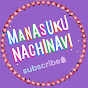 manasuku nachinavi logo