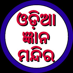 Odia Gyana Mandira avatar