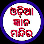 Odia Gyana Mandira logo