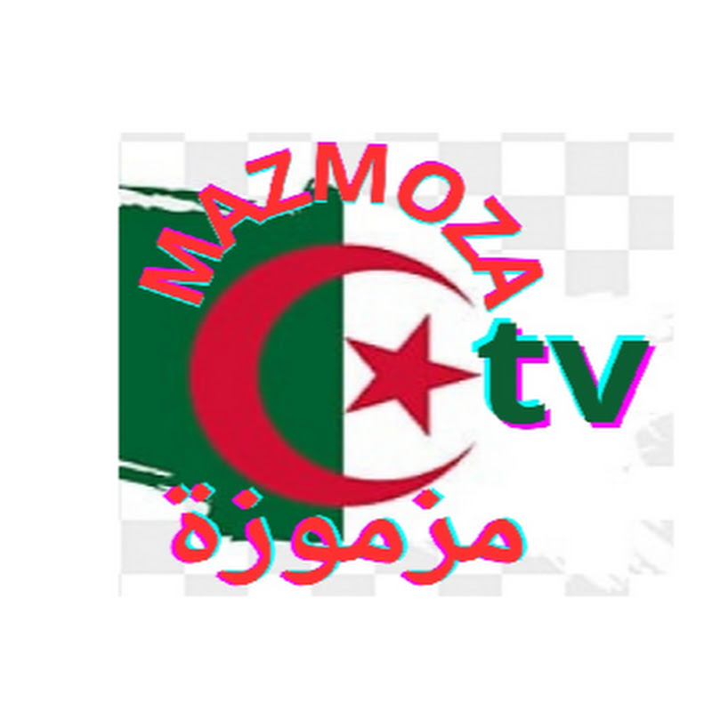 قناة مزموزة التعليمية