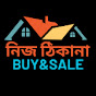 Nij Thikana Buy & Sale - নিজ ঠিকানা logo