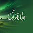 zduJJZbCJcI-channel-avatar-تلاوة قرآن Quran recitation