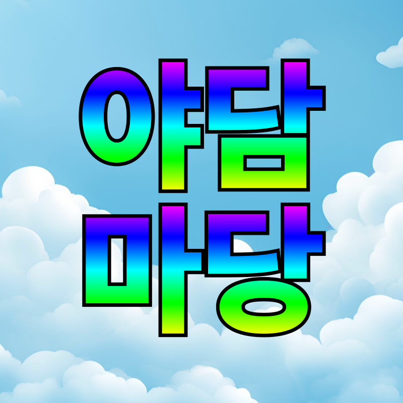 야담마당