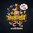 -4AapaPO-hQ-channel-avatar-ফাজলামি 24