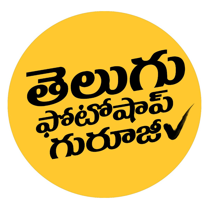 Telugu Photoshop guruji