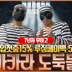 바카라도둑들수배アイコン画像