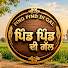 C_ikxdIYnVY-channel-avatar-Pind Pind Di Gall