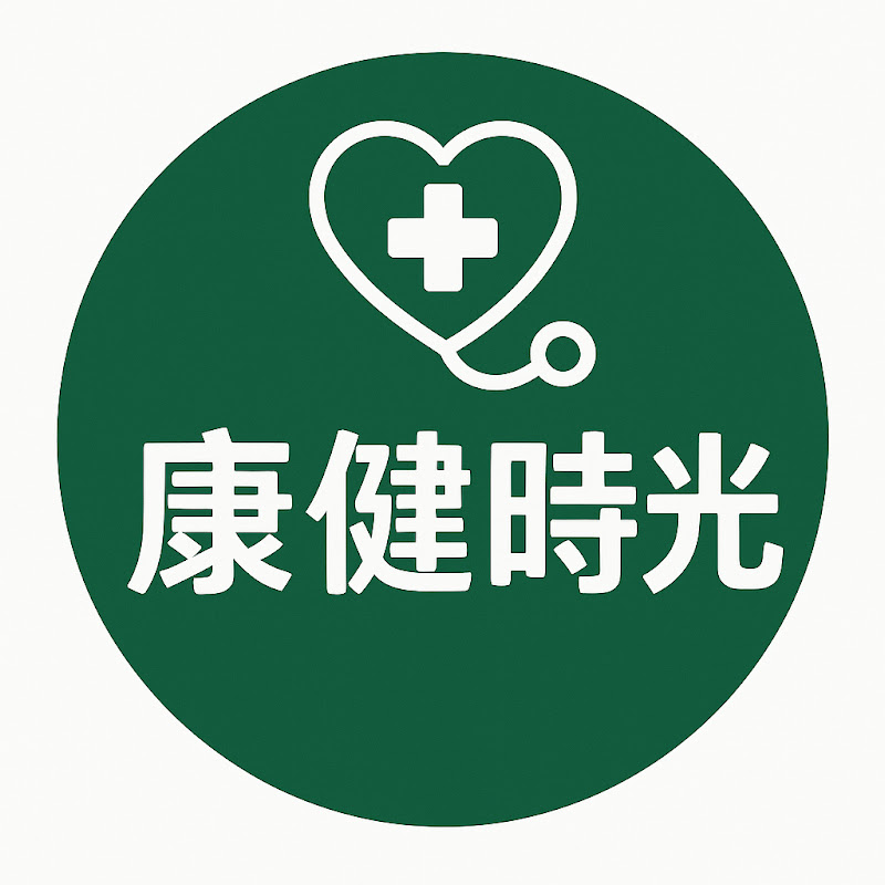 康健時光 Logo