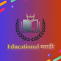 Educational Marathi EM logo