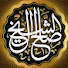Ex5VwQsBnOI-channel-avatar-تراث الشيخ صالح آل الشيخ