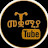 Mequamiya Tube  - መቋሚያ ቲዩብ