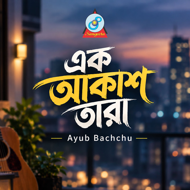 Ayub Bachchu - Topic